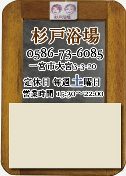 営業案内